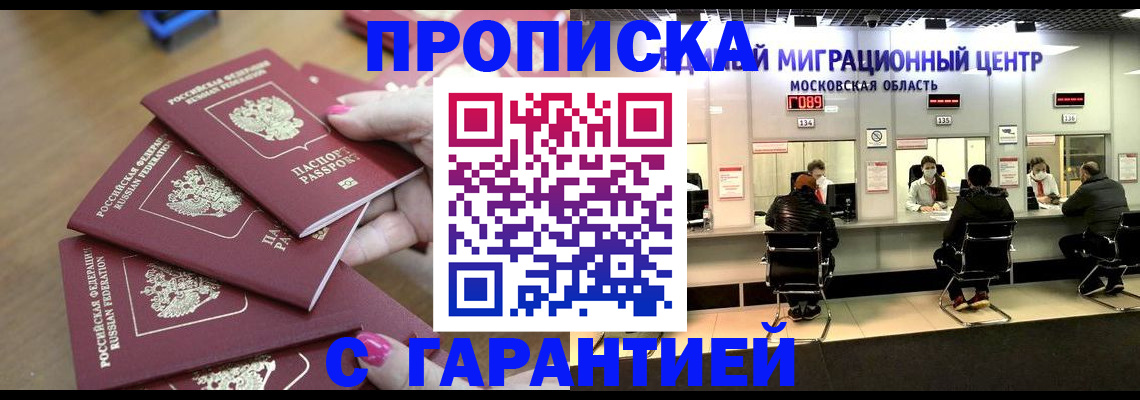 прописка для кредита в Вязниках